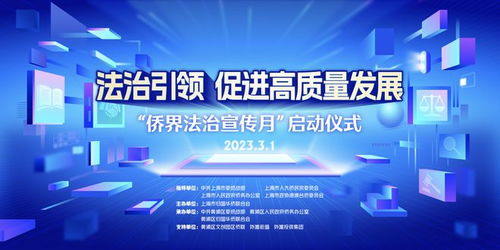 2023年 侨界法治宣传月 来了 这场市集活动不要错过